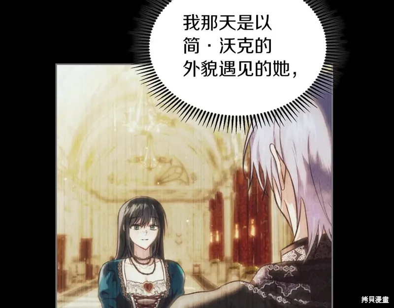我才是真正的家主,第46话,第147张