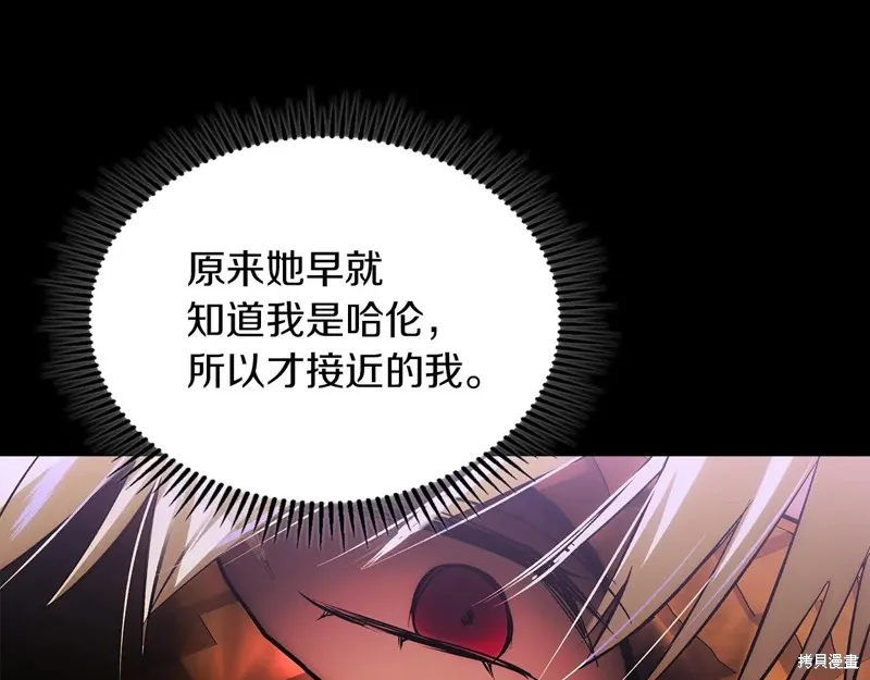 我才是真正的家主,第46话,第149张