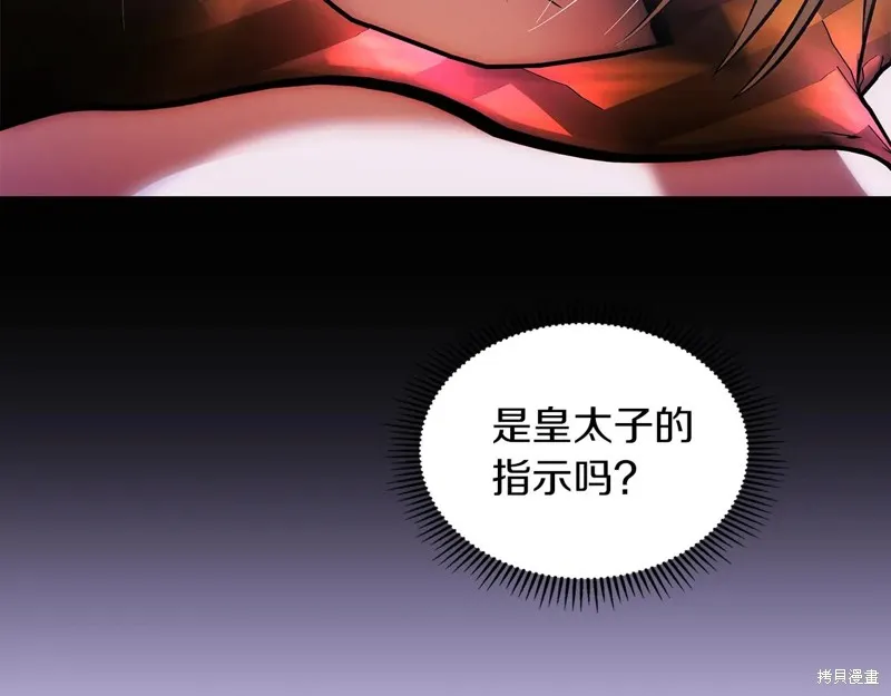 我才是真正的家主,第46话,第150张