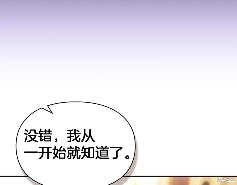 我才是真正的家主,第46话,第151张