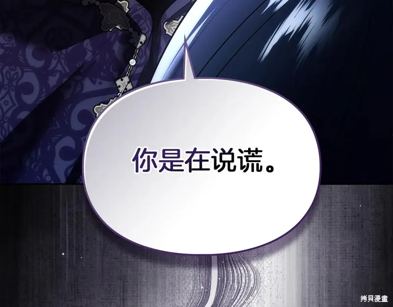 我才是真正的家主,第46话,第156张