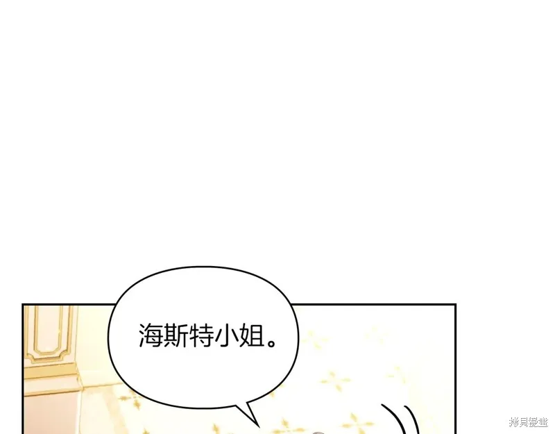 我才是真正的家主,第46话,第16张