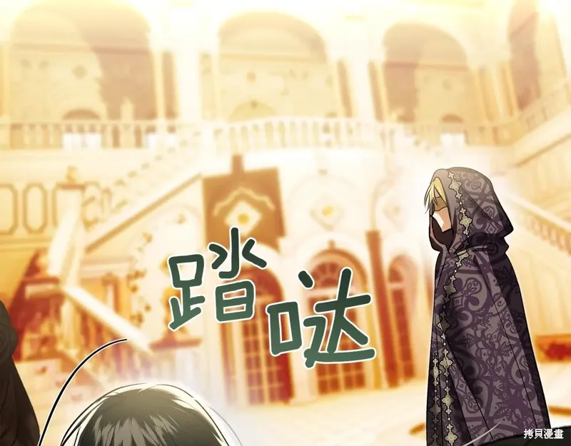 我才是真正的家主,第46话,第162张