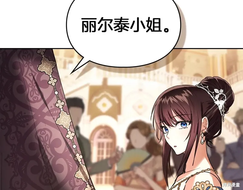 我才是真正的家主,第46话,第170张
