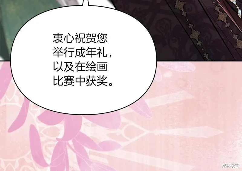 我才是真正的家主,第46话,第174张