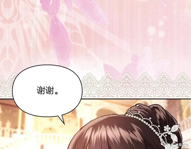 我才是真正的家主,第46话,第175张