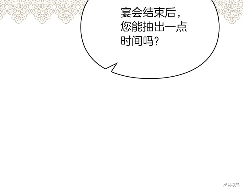 我才是真正的家主,第46话,第177张