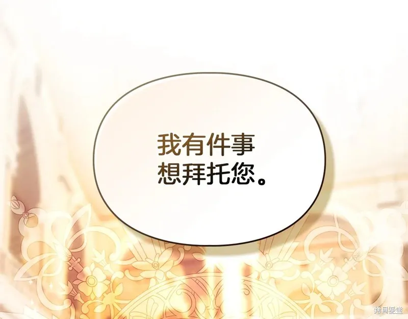 我才是真正的家主,第46话,第178张