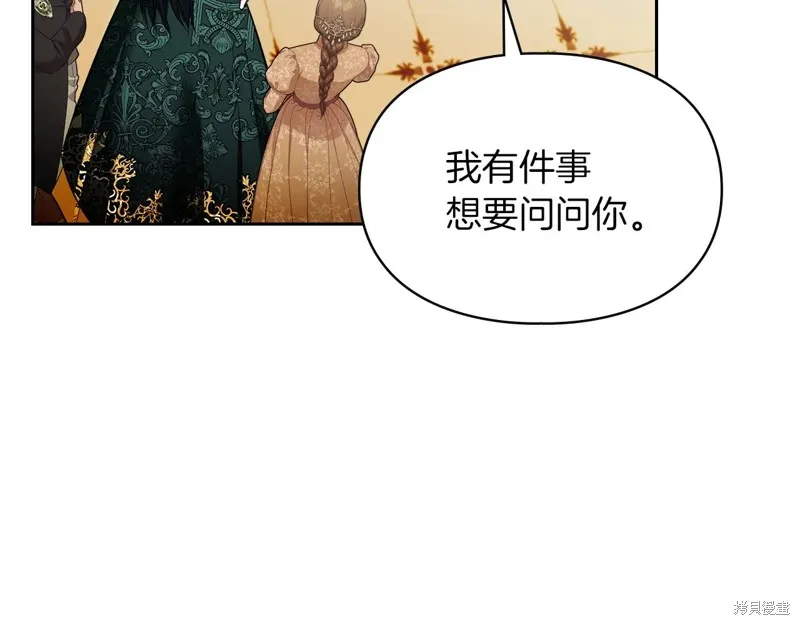 我才是真正的家主,第46话,第18张