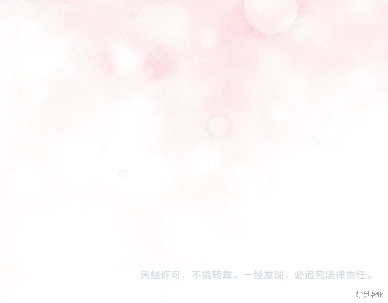 我才是真正的家主,第46话,第181张