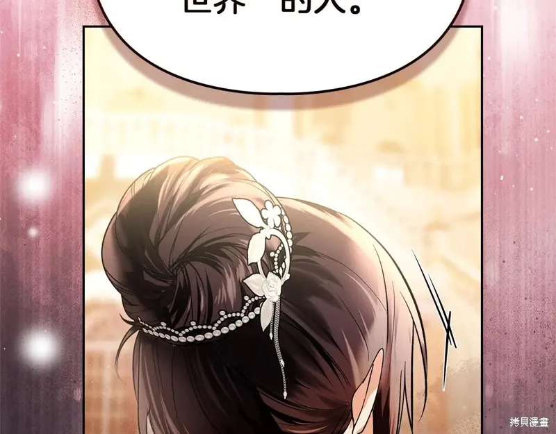 我才是真正的家主,第46话,第2张