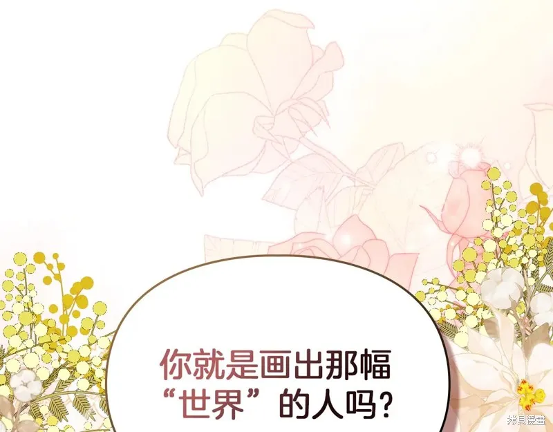我才是真正的家主,第46话,第21张
