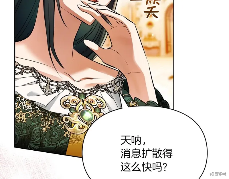 我才是真正的家主,第46话,第27张