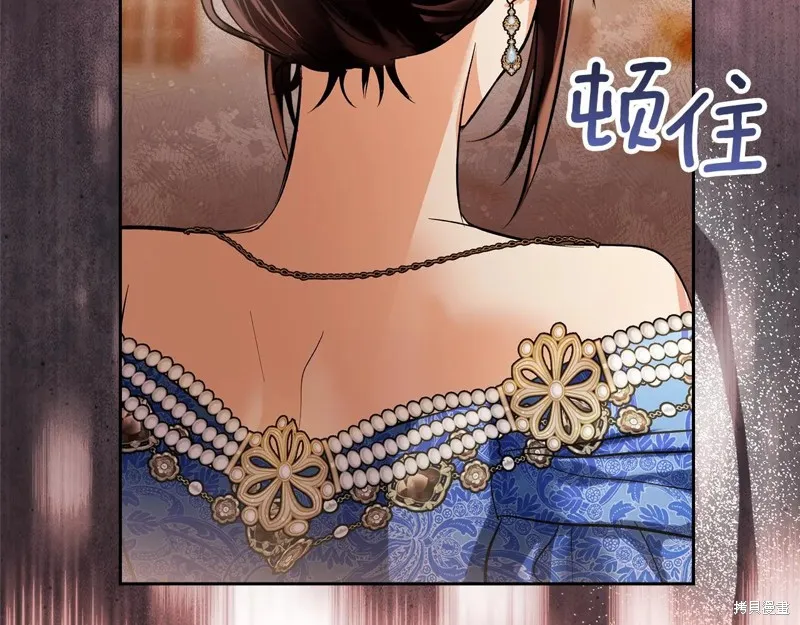 我才是真正的家主,第46话,第3张