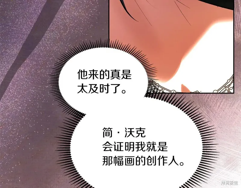 我才是真正的家主,第46话,第36张