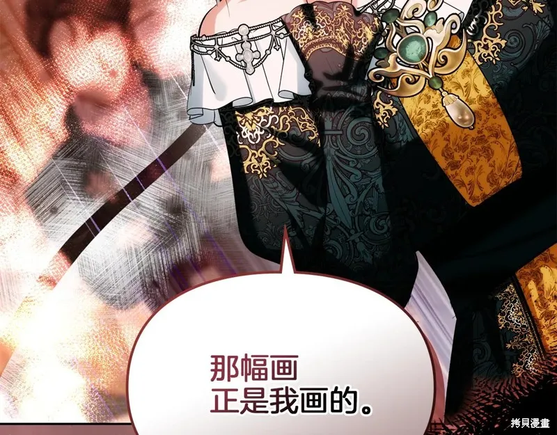 我才是真正的家主,第46话,第41张