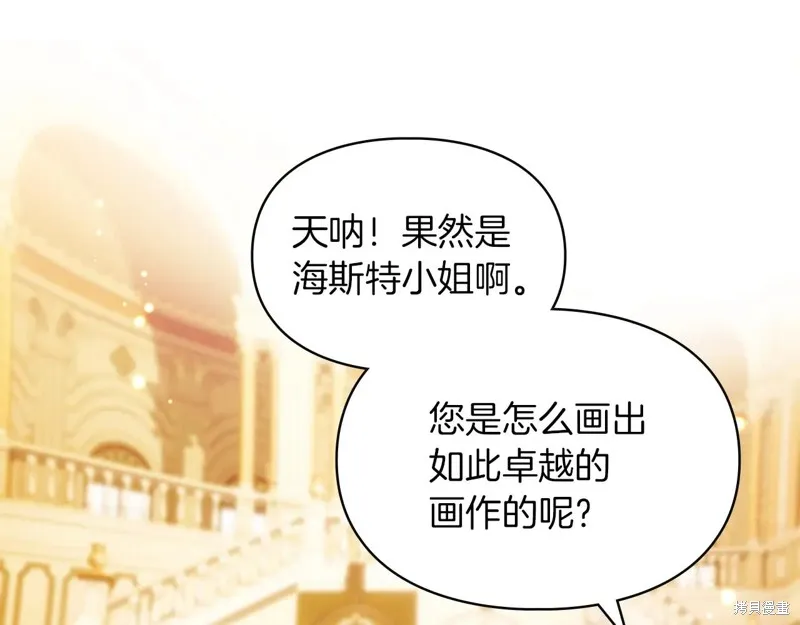 我才是真正的家主,第46话,第43张