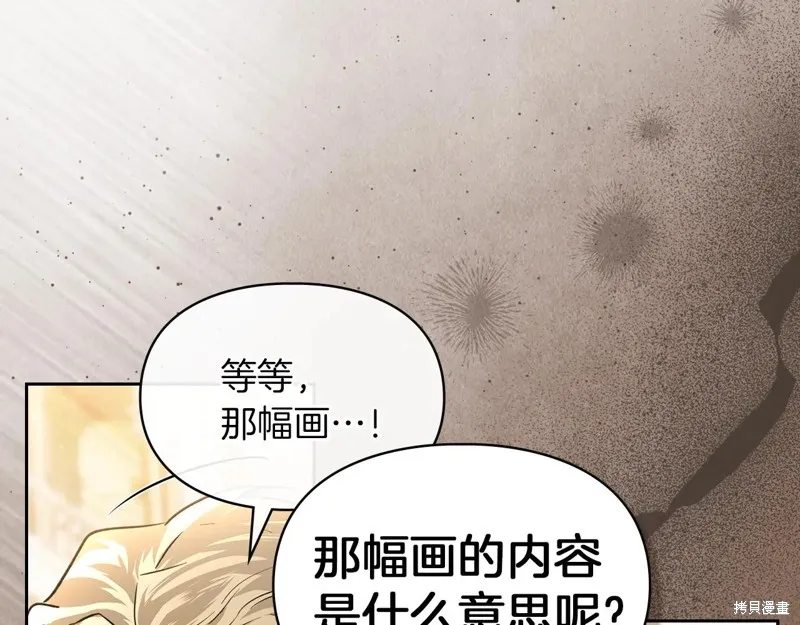 我才是真正的家主,第46话,第46张