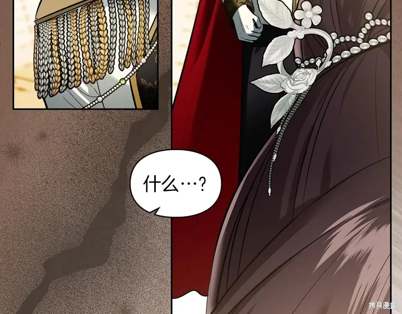 我才是真正的家主,第46话,第48张