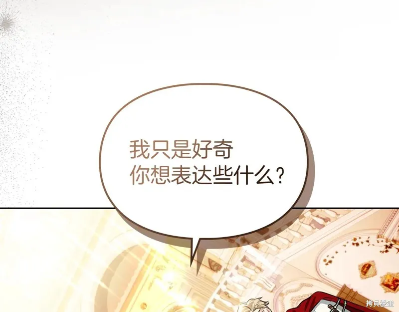 我才是真正的家主,第46话,第50张