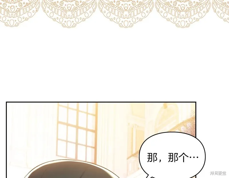 我才是真正的家主,第46话,第53张