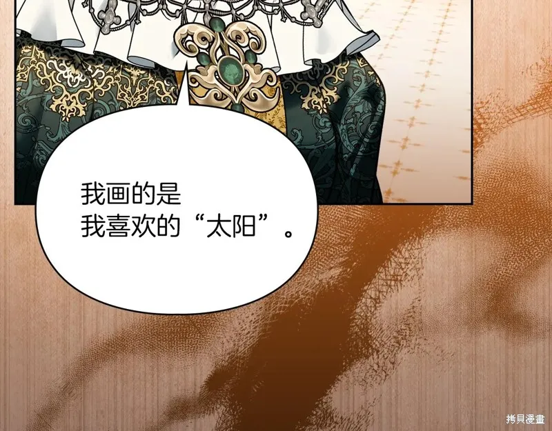 我才是真正的家主,第46话,第55张
