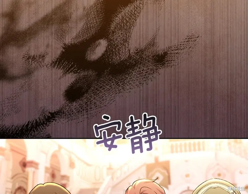 我才是真正的家主,第46话,第56张