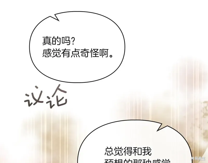 我才是真正的家主,第46话,第59张