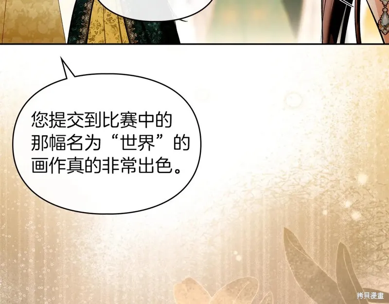 我才是真正的家主,第46话,第6张