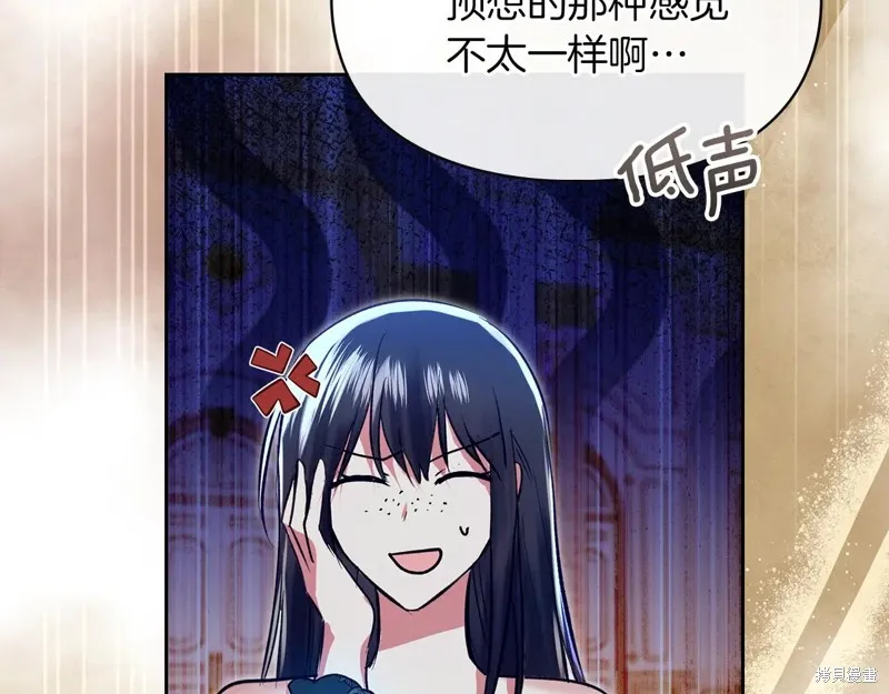 我才是真正的家主,第46话,第60张