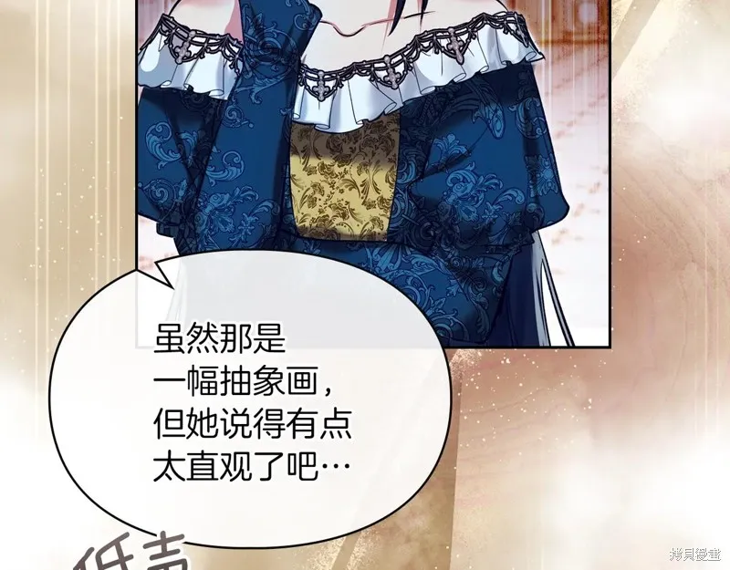 我才是真正的家主,第46话,第61张