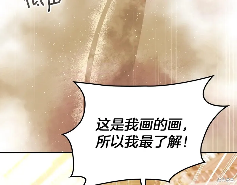 我才是真正的家主,第46话,第62张