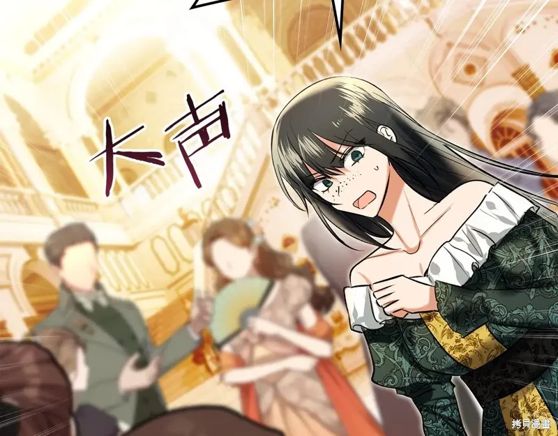 我才是真正的家主,第46话,第63张