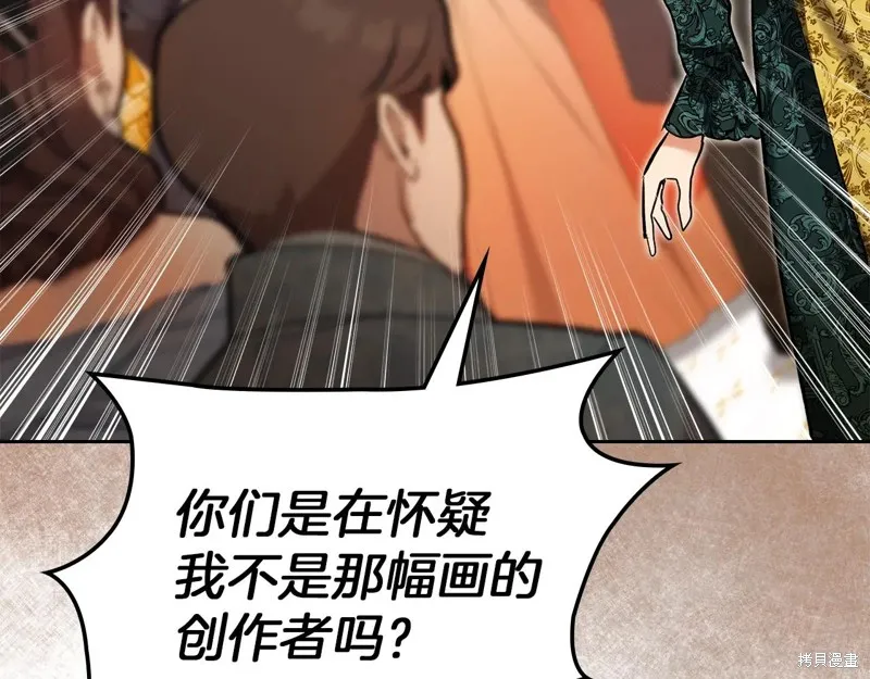 我才是真正的家主,第46话,第64张
