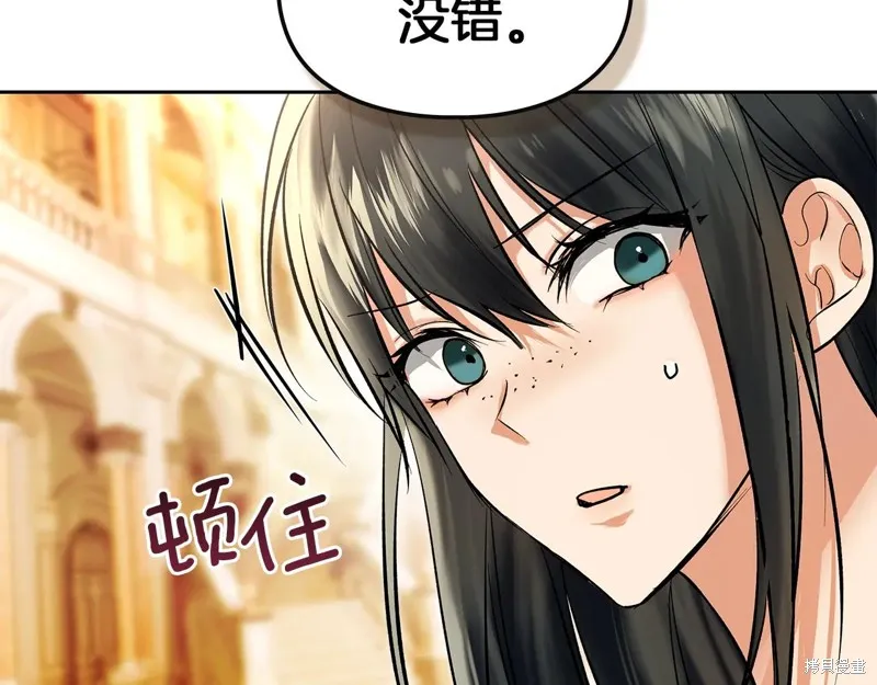 我才是真正的家主,第46话,第66张