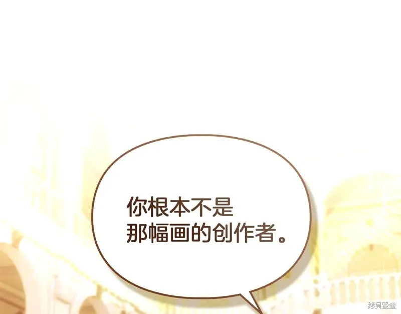 我才是真正的家主,第46话,第68张