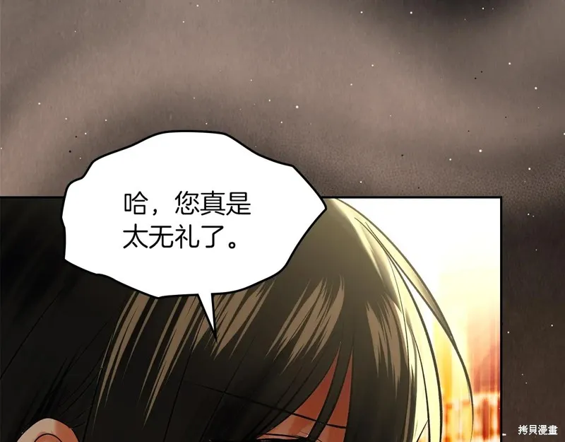我才是真正的家主,第46话,第71张