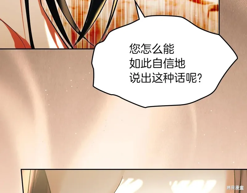 我才是真正的家主,第46话,第73张