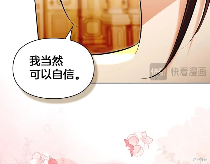 我才是真正的家主,第46话,第75张
