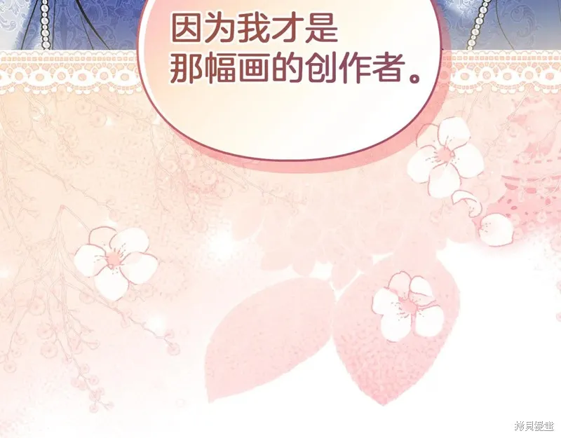 我才是真正的家主,第46话,第79张