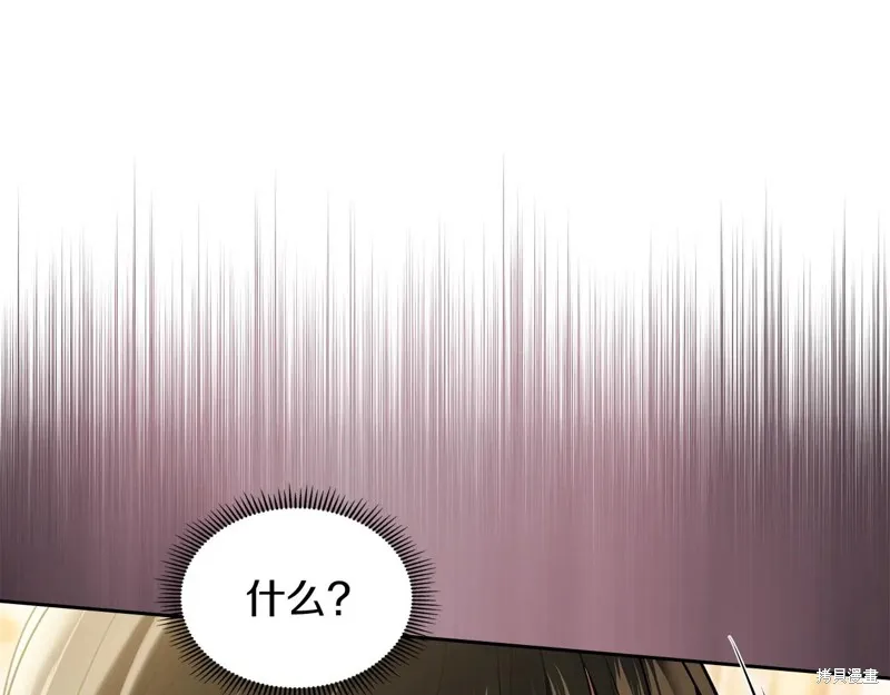 我才是真正的家主,第46话,第81张