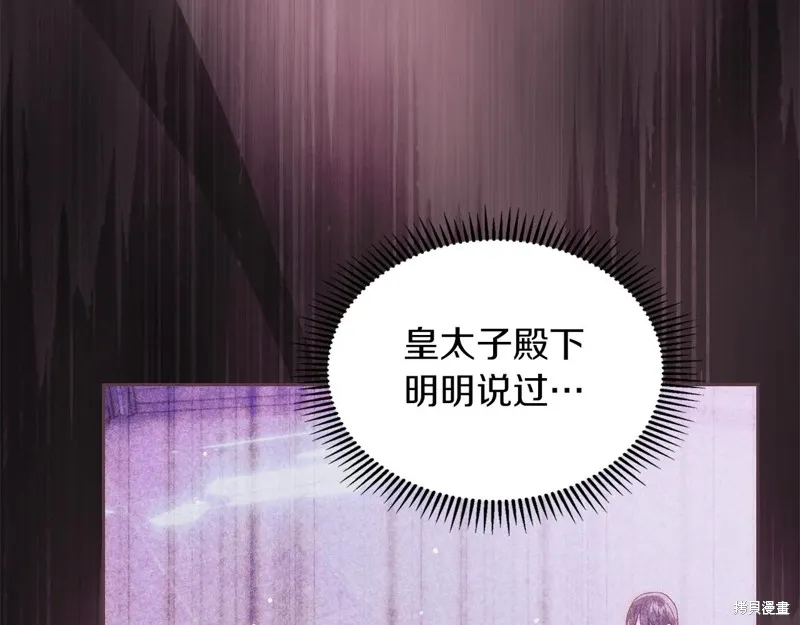我才是真正的家主,第46话,第83张