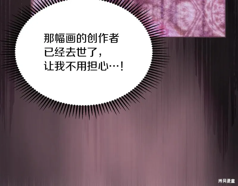 我才是真正的家主,第46话,第85张
