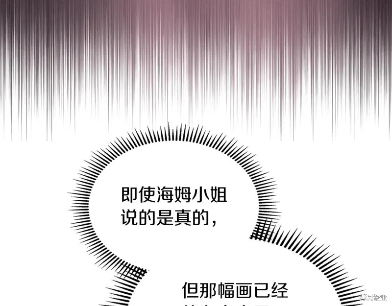 我才是真正的家主,第46话,第86张