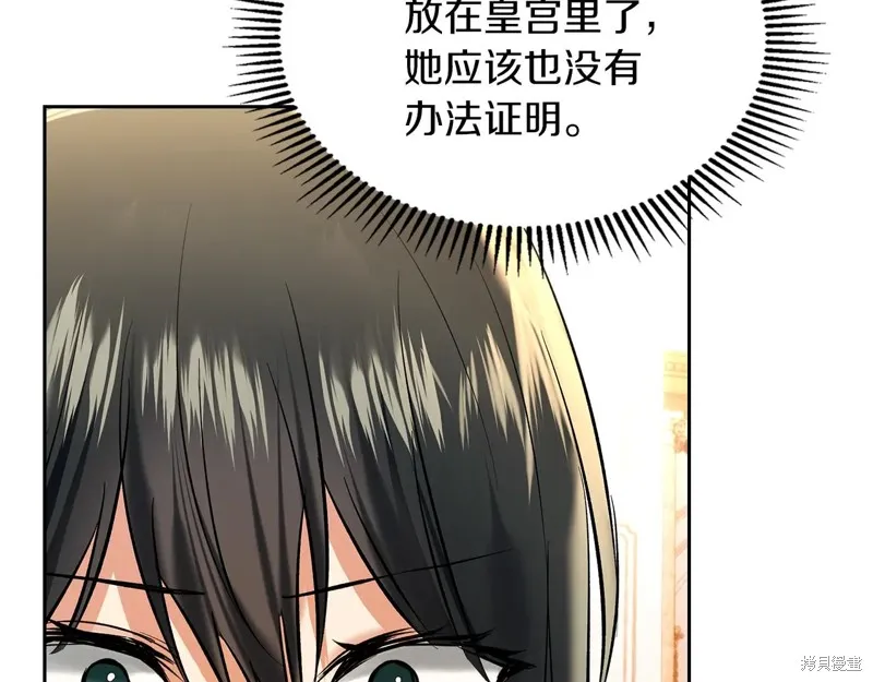 我才是真正的家主,第46话,第87张
