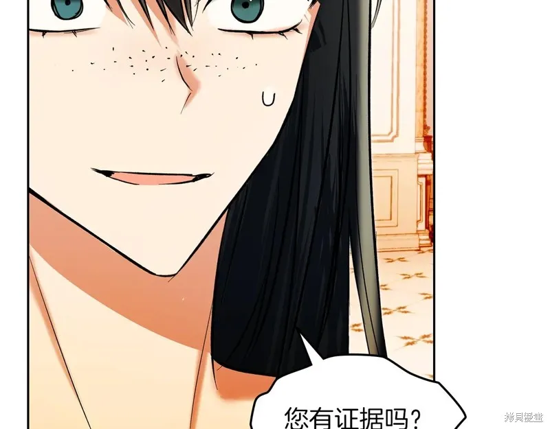 我才是真正的家主,第46话,第88张
