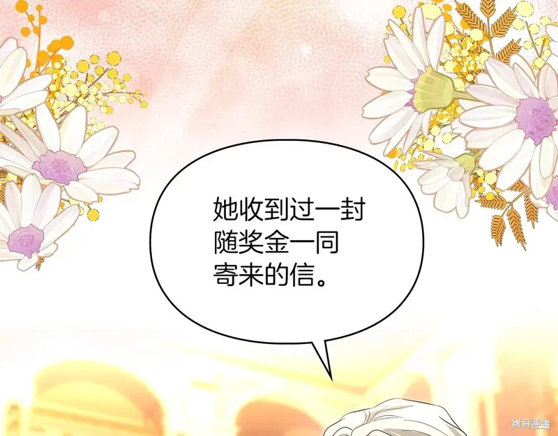 我才是真正的家主,第46话,第92张