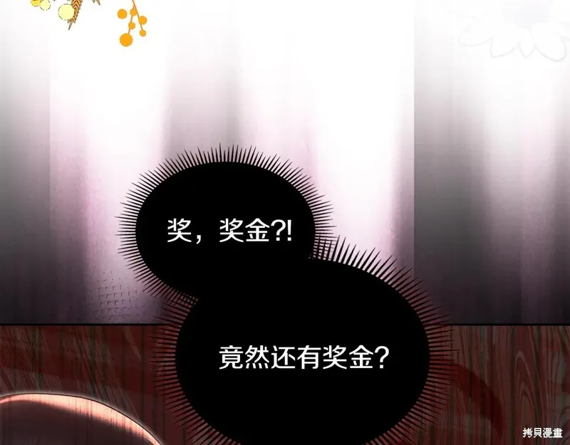 我才是真正的家主,第46话,第96张