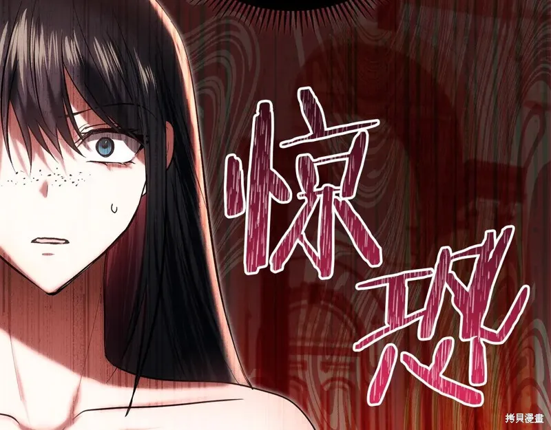 我才是真正的家主,第46话,第97张