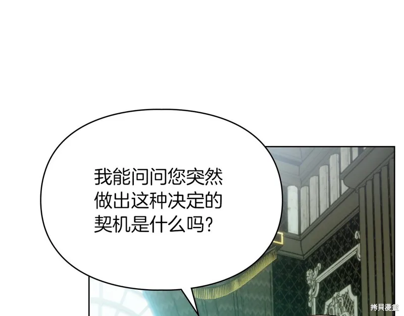 我才是真正的家主,第40话,第10张